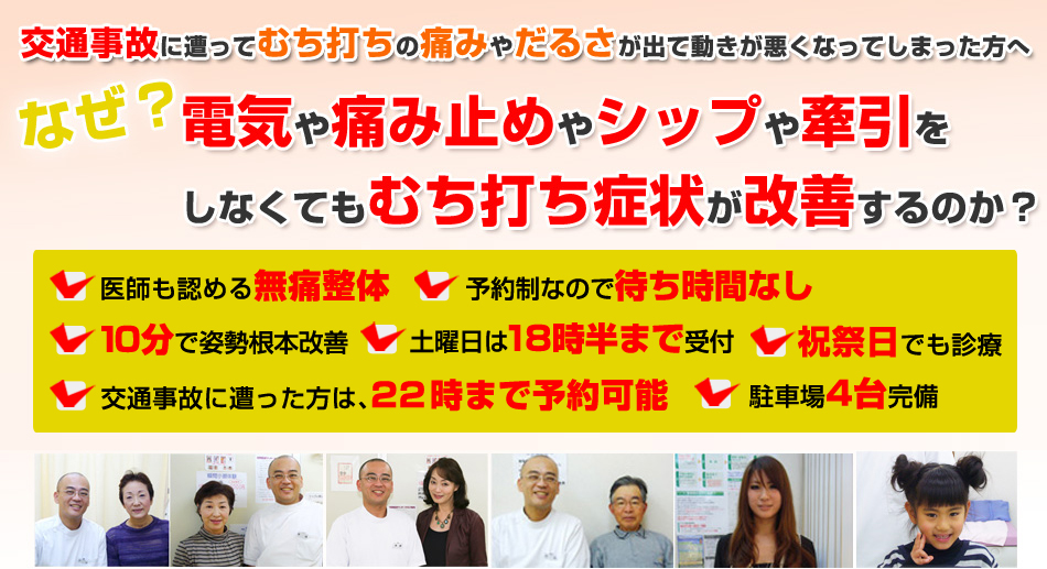てらだ鍼灸整骨院